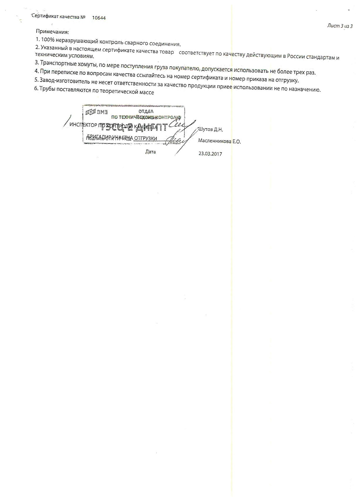 труба_проф_120х80х4_80х4_120х80х6_100х5_(3)